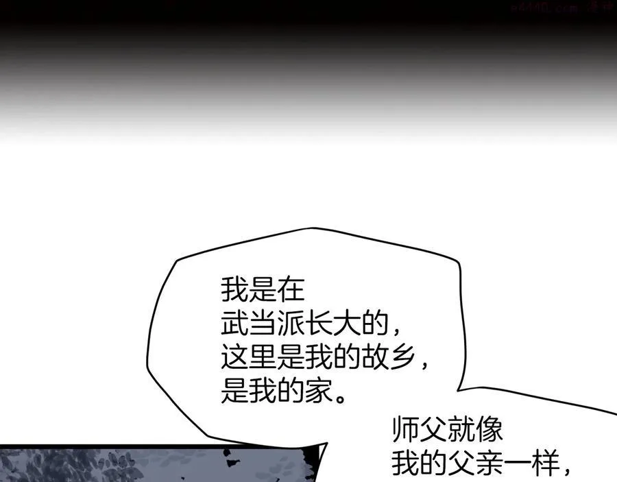 第230话 争端 第3页