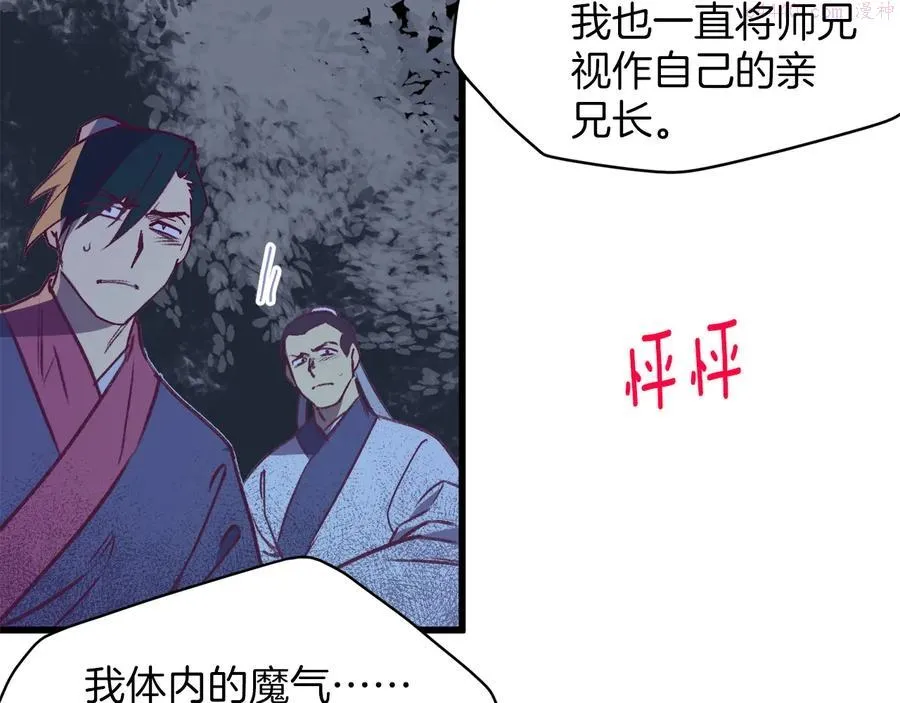 第230话 争端 第4页
