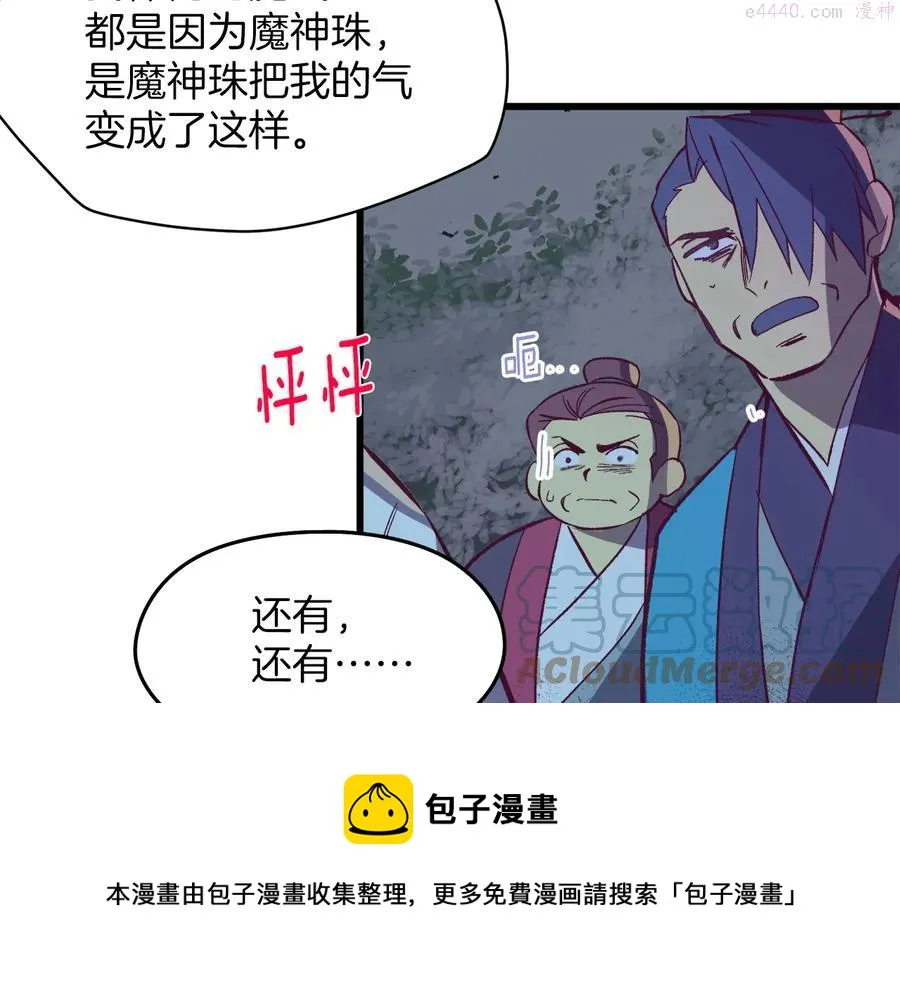 第230话 争端 第5页