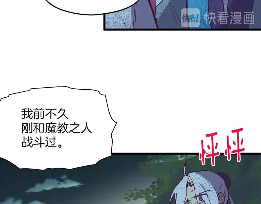 第230话 争端 第6页