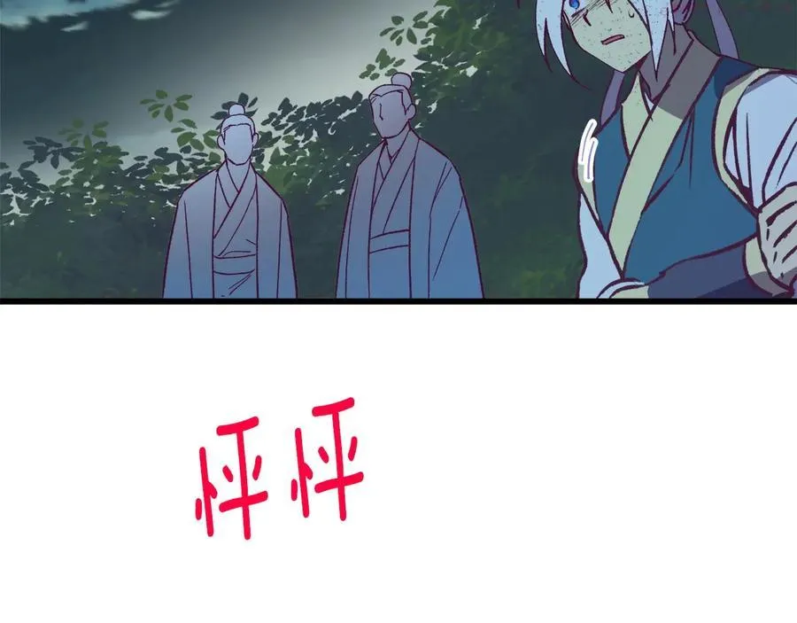 第230话 争端 第7页