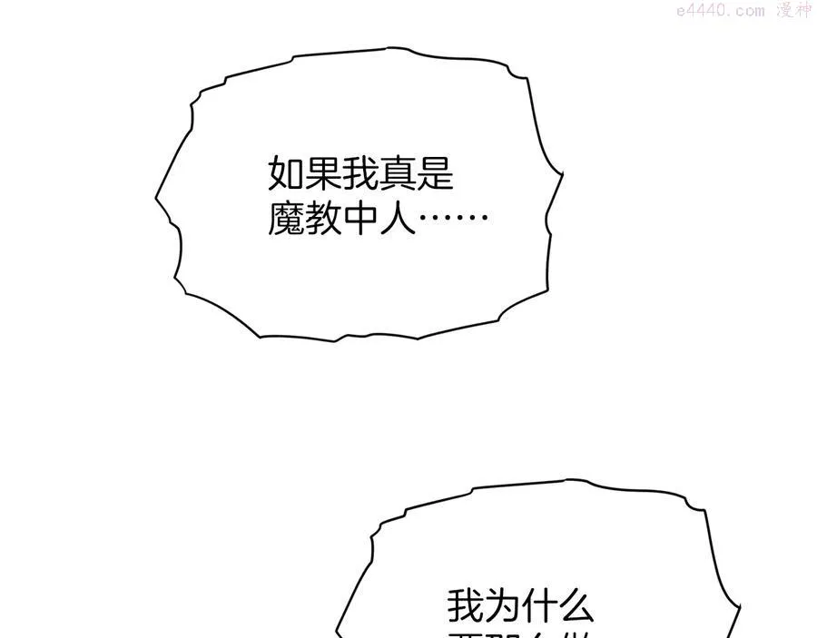 第230话 争端 第8页