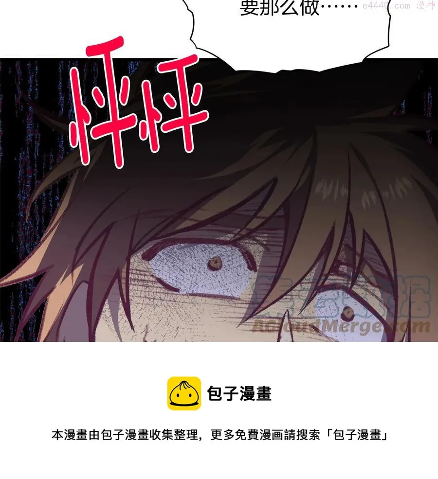 第230话 争端 第9页