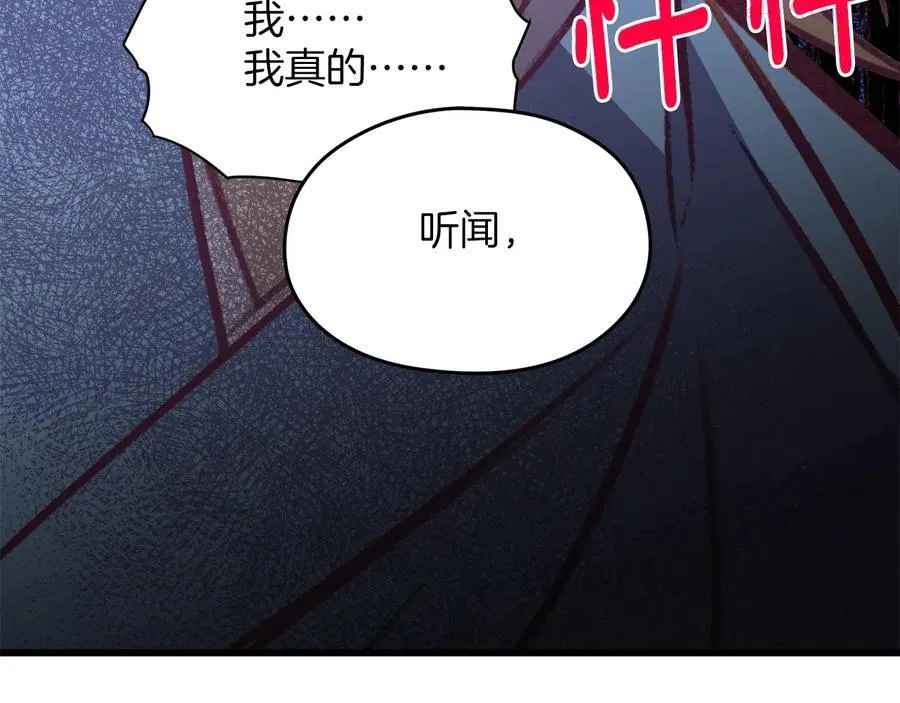 第230话 争端 第11页