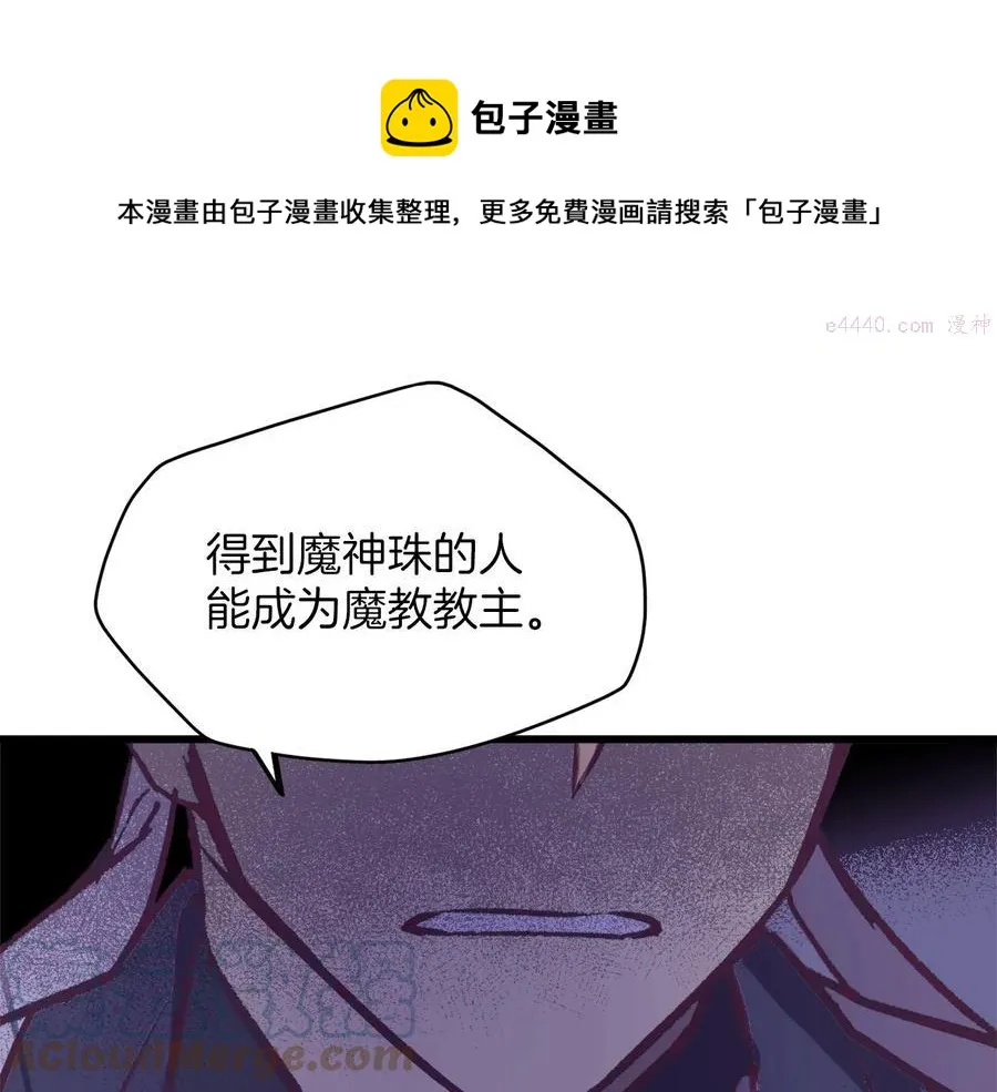 第230话 争端 第13页