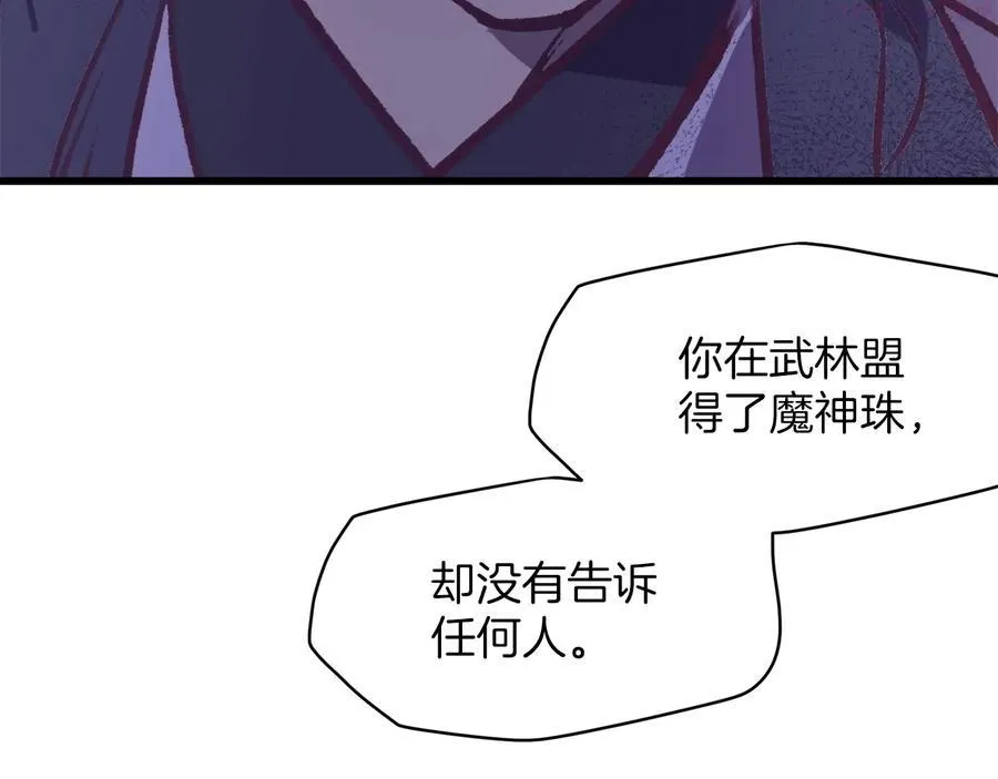 第230话 争端 第14页