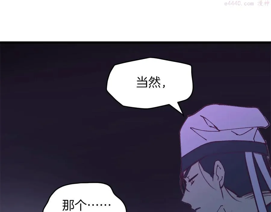 第230话 争端 第15页