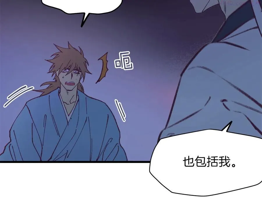 第230话 争端 第16页