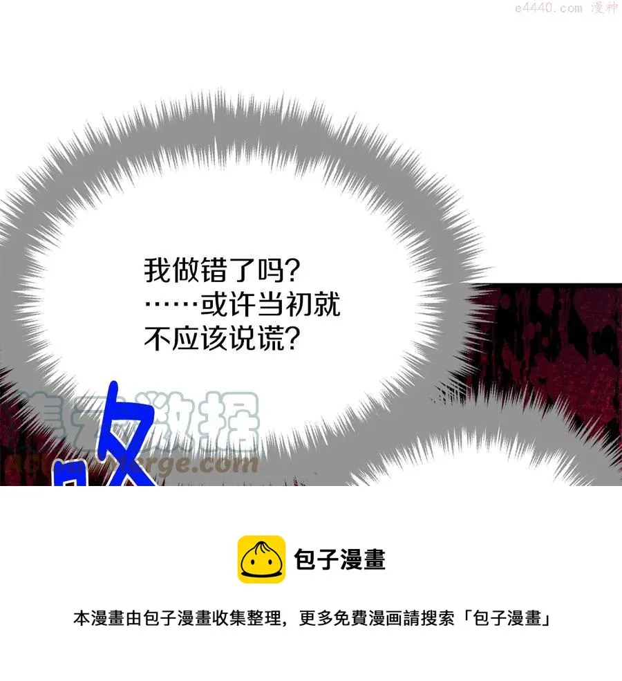 第230话 争端 第17页