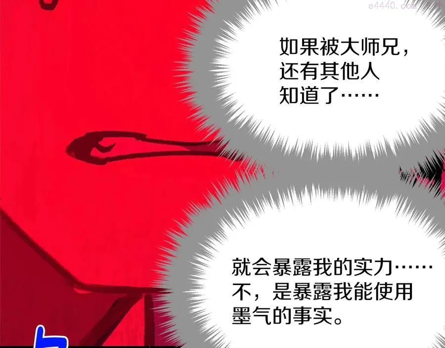 第230话 争端 第19页