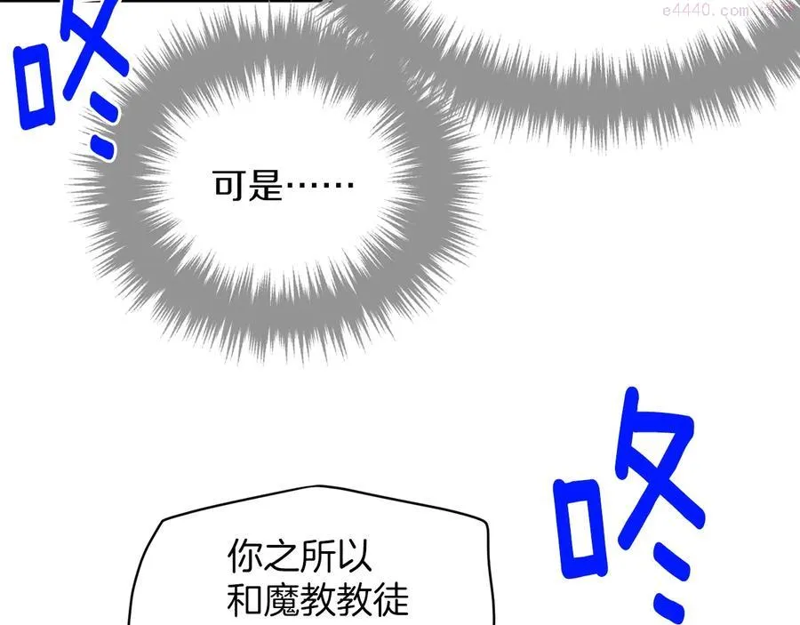 第230话 争端 第20页