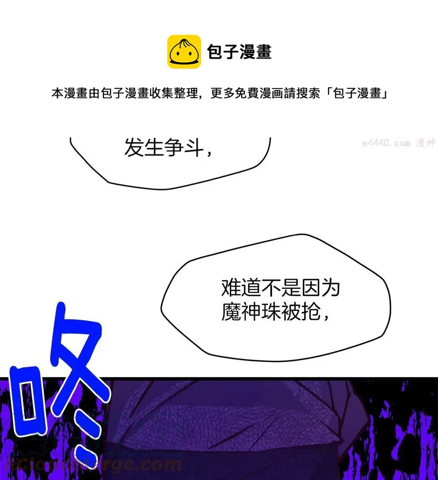 第230话 争端 第21页