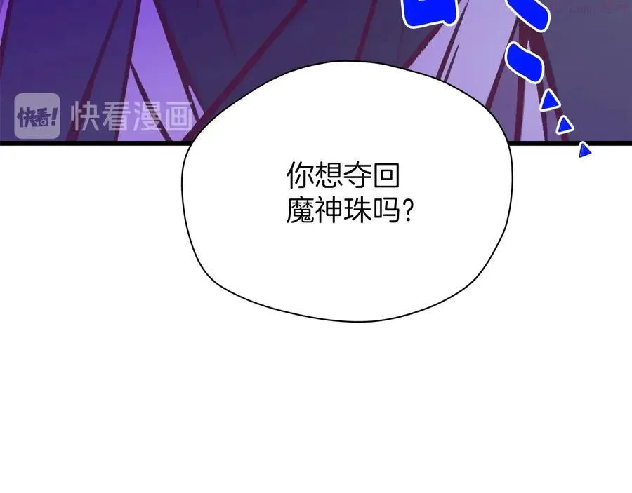 第230话 争端 第23页