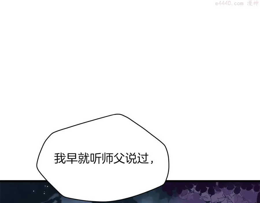 第230话 争端 第24页