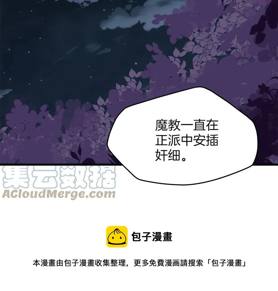 第230话 争端 第25页