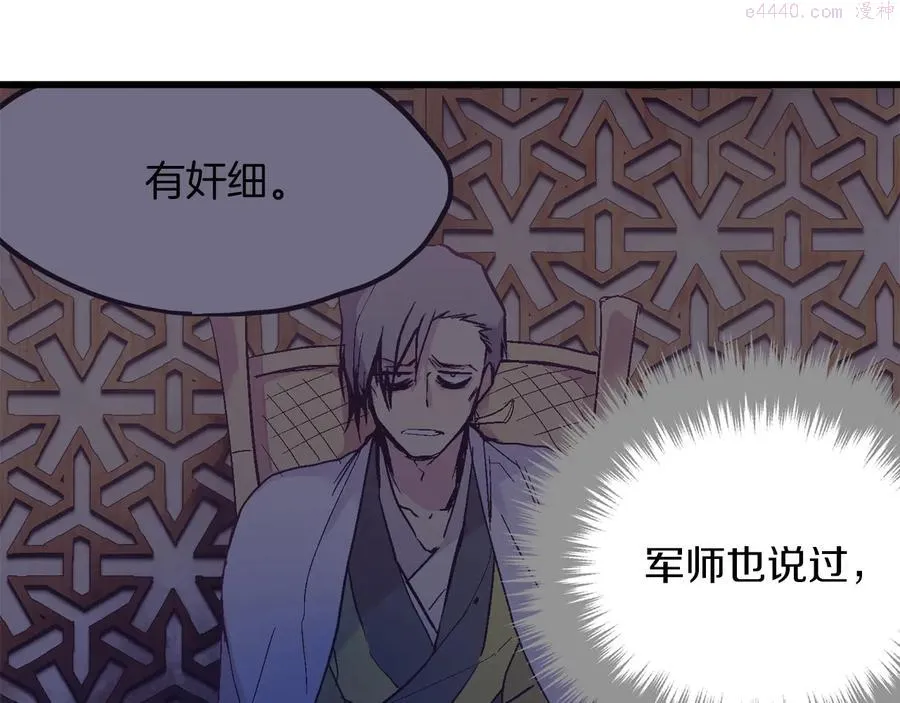 第230话 争端 第26页