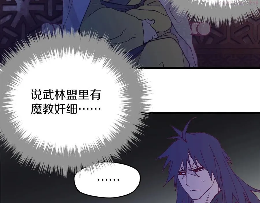 第230话 争端 第27页