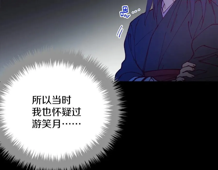 第230话 争端 第28页