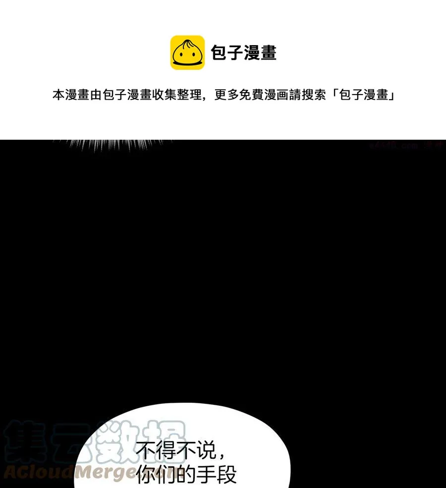 第230话 争端 第29页