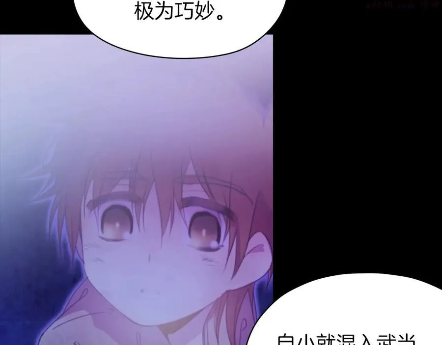 第230话 争端 第30页