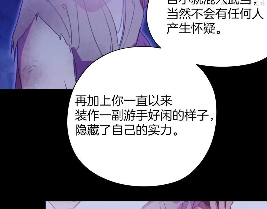 第230话 争端 第31页