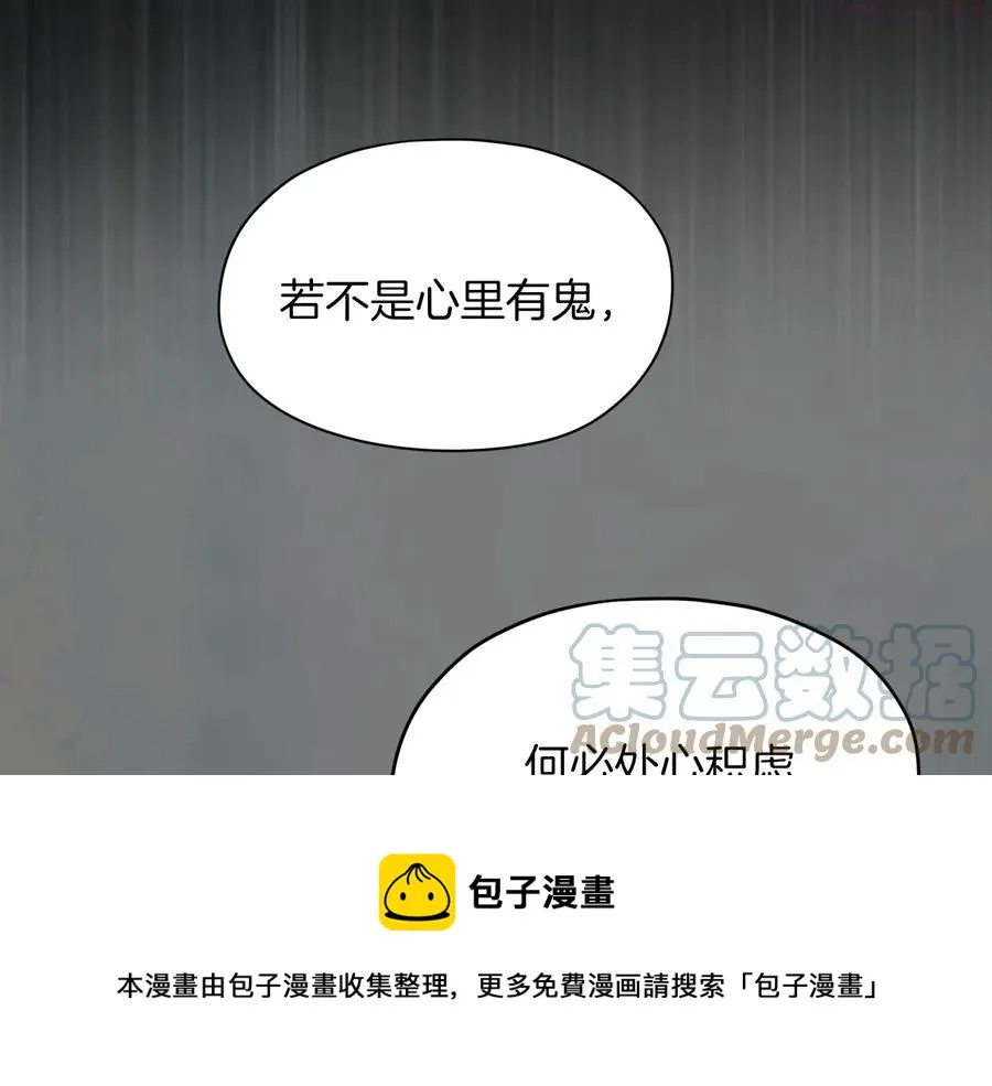 第230话 争端 第33页