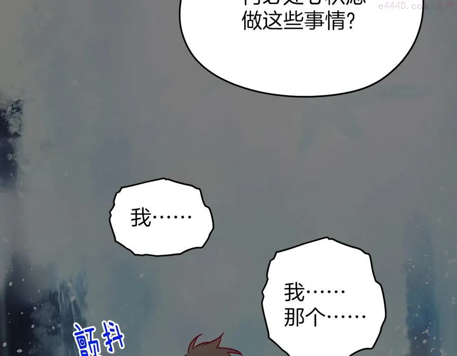 第230话 争端 第34页