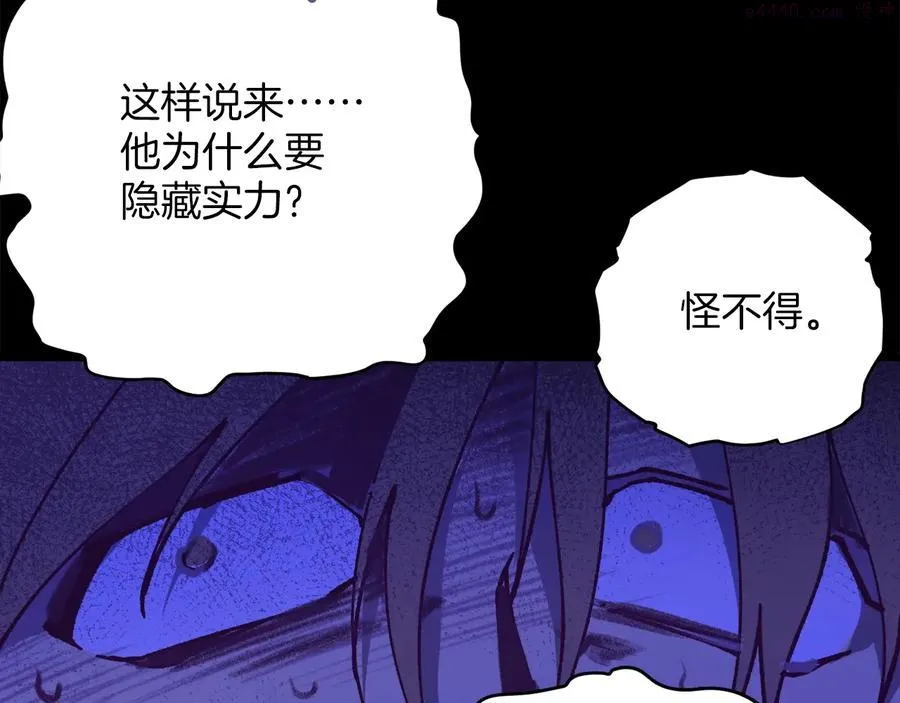 第230话 争端 第36页