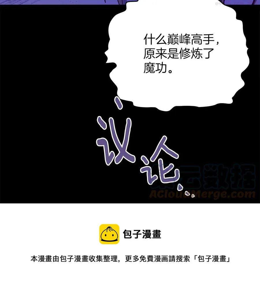 第230话 争端 第37页