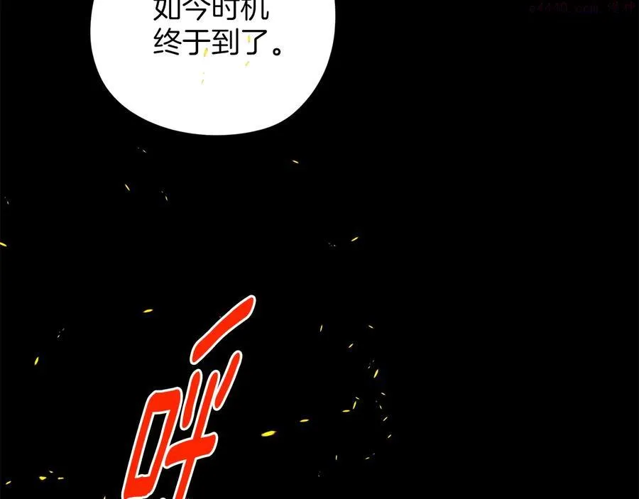 第230话 争端 第40页