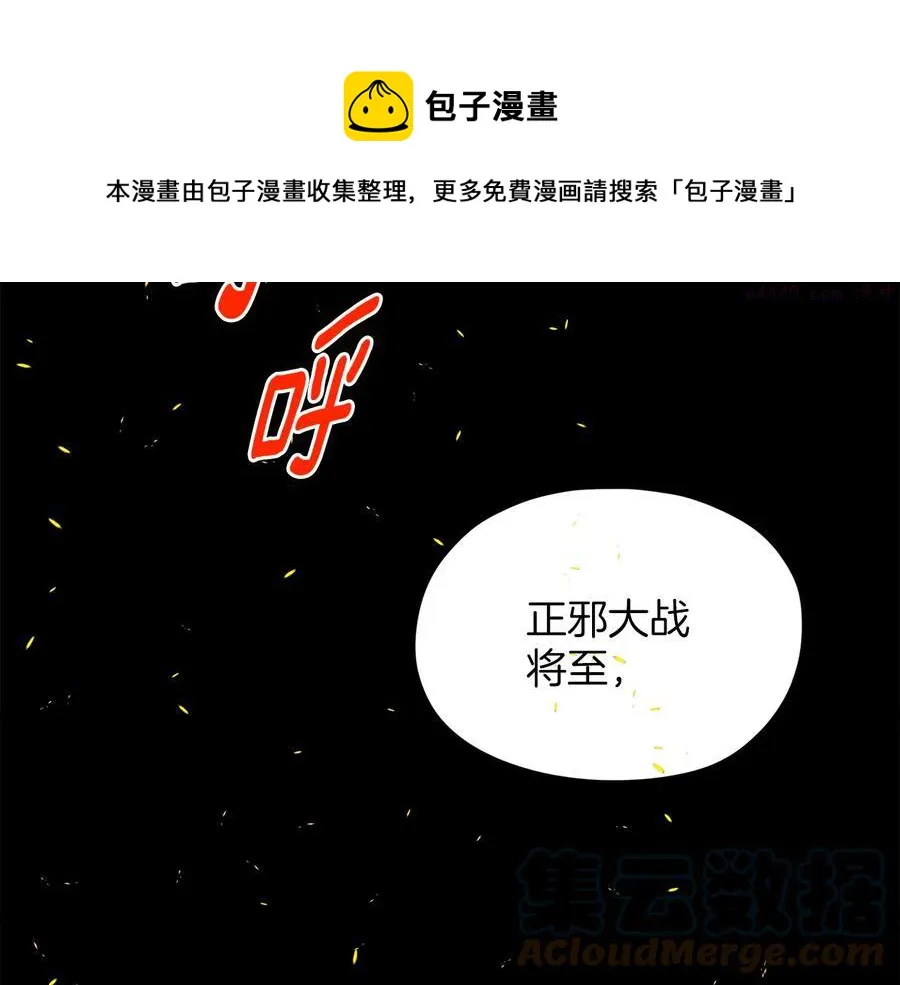 第230话 争端 第41页