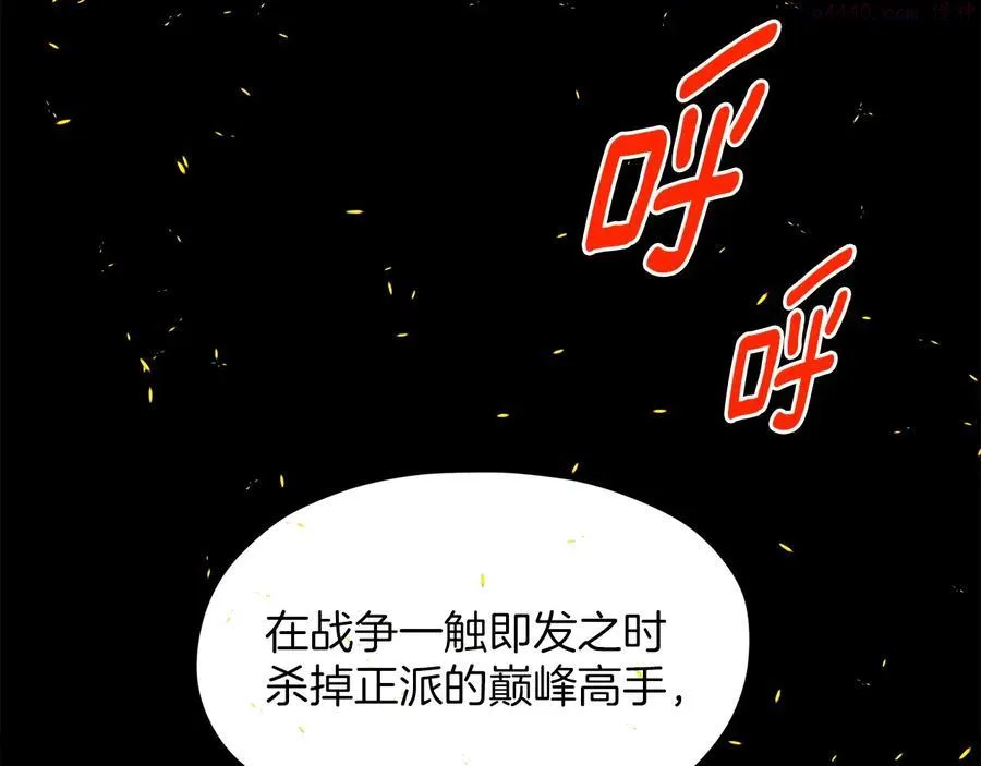 第230话 争端 第42页