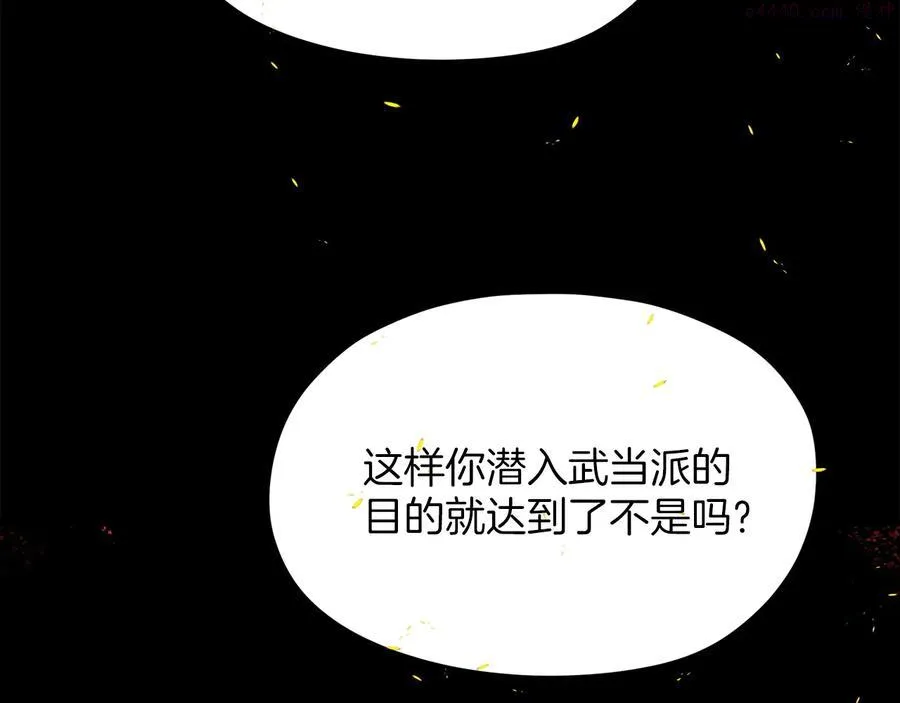 第230话 争端 第43页
