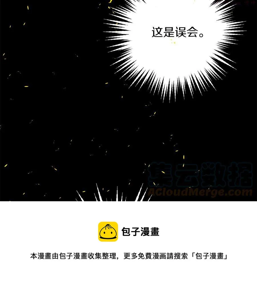 第230话 争端 第49页