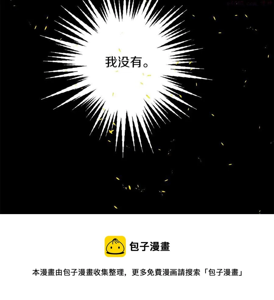 第230话 争端 第50页