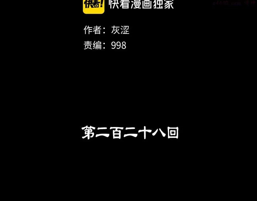 第228话 百口莫辩 第2页