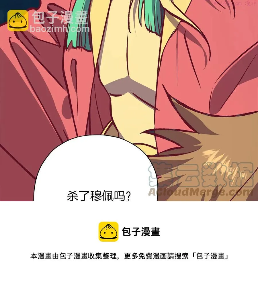 第228话 百口莫辩 第9页