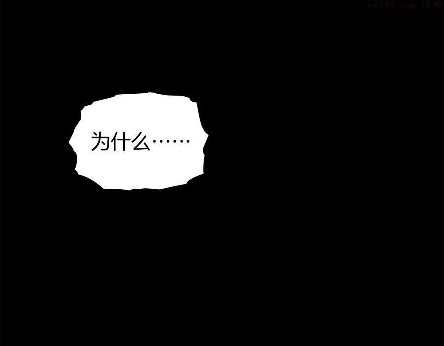 第228话 百口莫辩 第18页