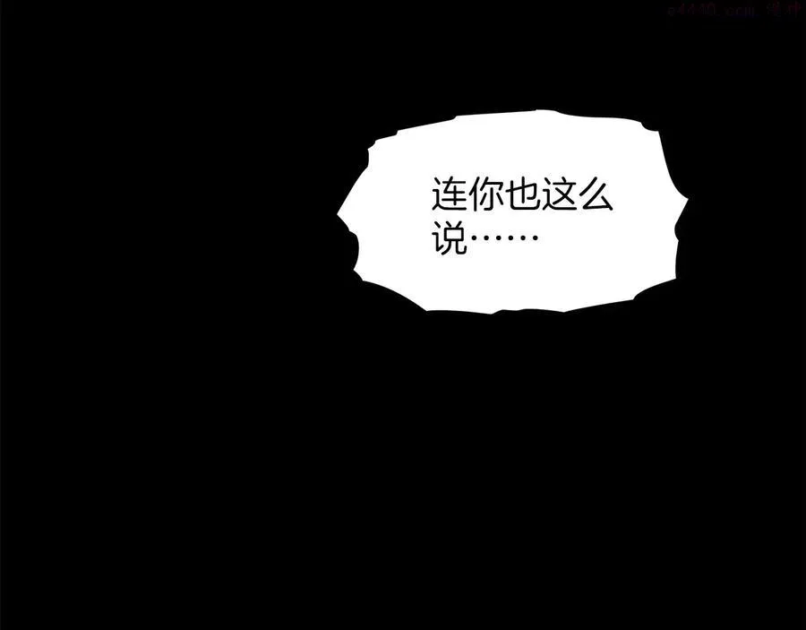 第228话 百口莫辩 第19页