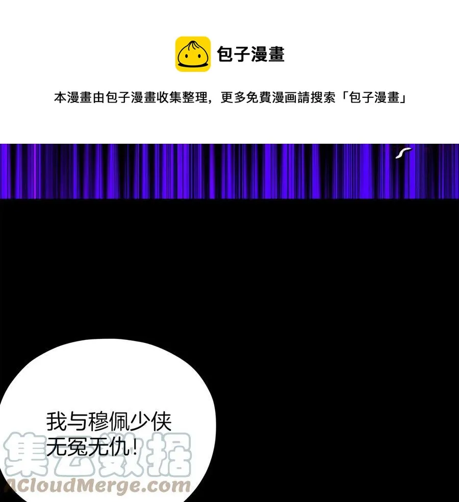 第228话 百口莫辩 第21页
