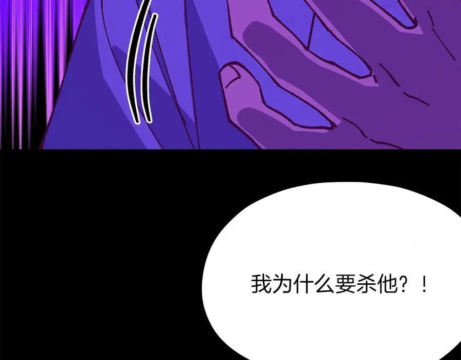 第228话 百口莫辩 第24页