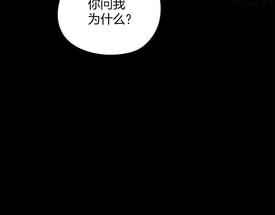 第228话 百口莫辩 第28页