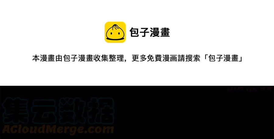 第228话 百口莫辩 第29页