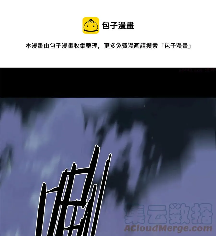 第228话 百口莫辩 第45页