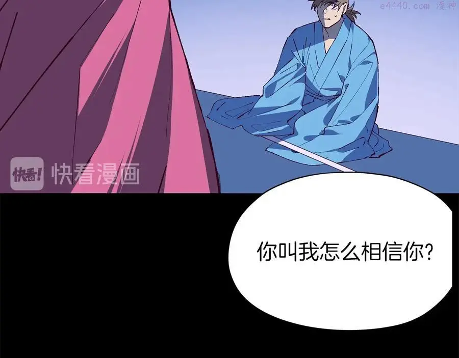 第229话 凶手 第4页