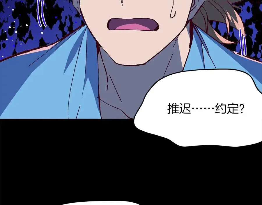 第229话 凶手 第6页