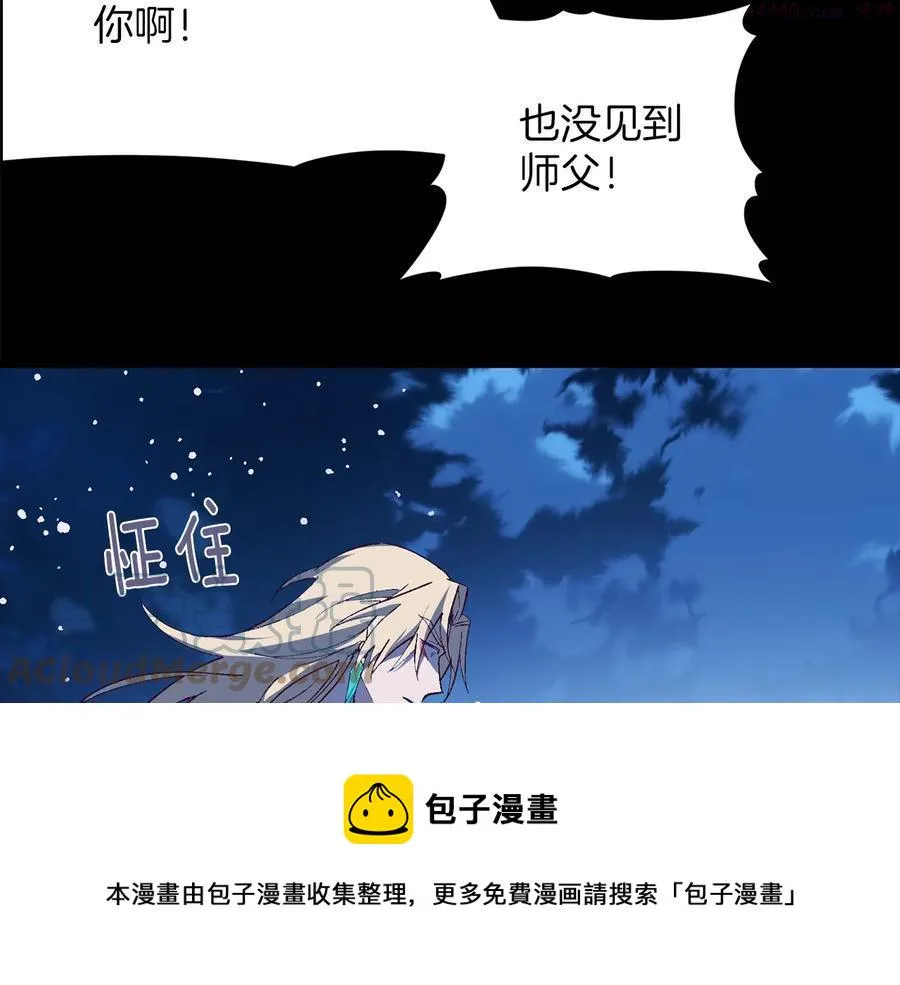 第229话 凶手 第9页