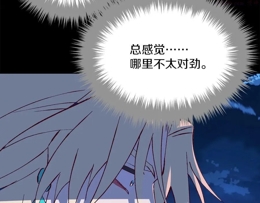 第229话 凶手 第11页
