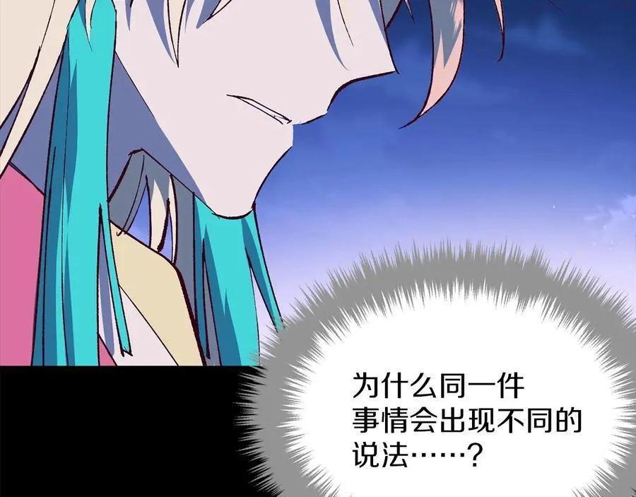 第229话 凶手 第12页