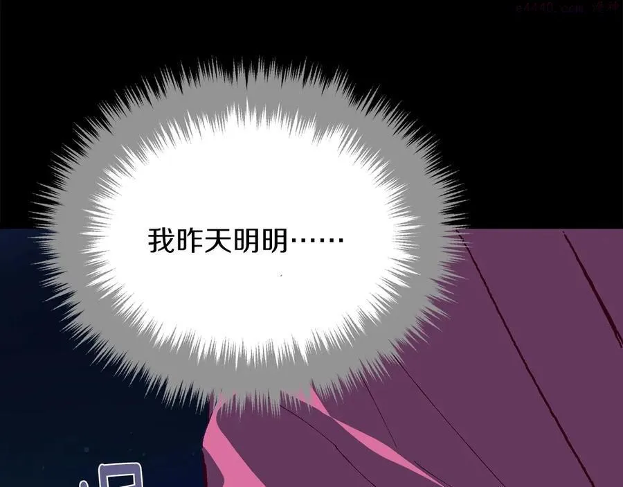 第229话 凶手 第14页